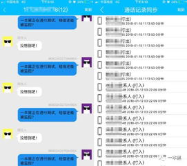 怎么监控别人手机微信聊天记录,监控他人手机微信聊天记录的方法和注意事项
