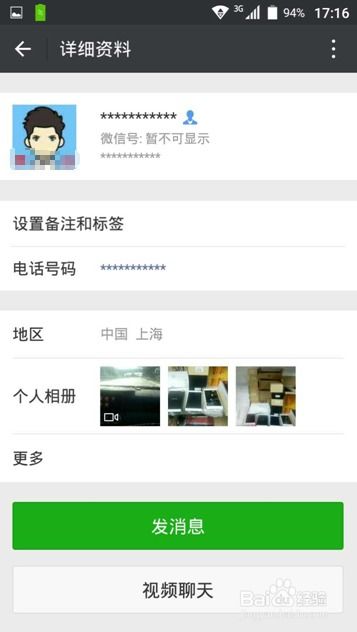 怎么监控别人手机微信聊天记录,监控他人手机微信聊天记录的方法和注意事项