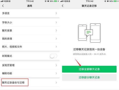 怎么监控别人手机微信聊天记录,监控他人手机微信聊天记录的方法和注意事项