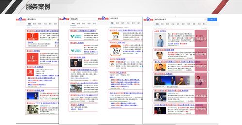 泉州百度关键词优化公司的服务与成就