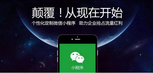 微信小程序售后指南—高效解决使用难题