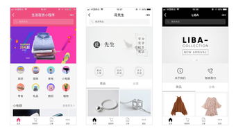 微信小程序售后指南—高效解决使用难题