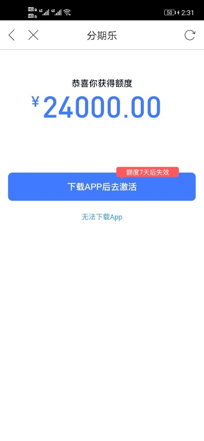 分期乐随心飞提现问题解答 分期乐随心飞提现问题解答