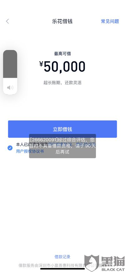 分期乐随心飞提现问题解答 分期乐随心飞提现问题解答