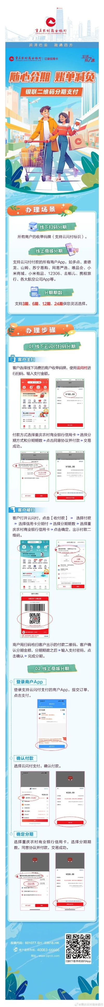 分期乐随心飞提现问题解答 分期乐随心飞提现问题解答