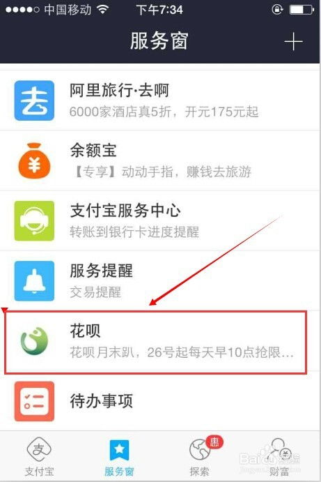 花呗提现到余额问题解答 花呗提现到余额问题解答