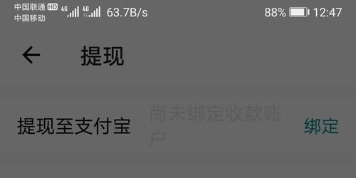 花呗提现到余额问题解答 花呗提现到余额问题解答