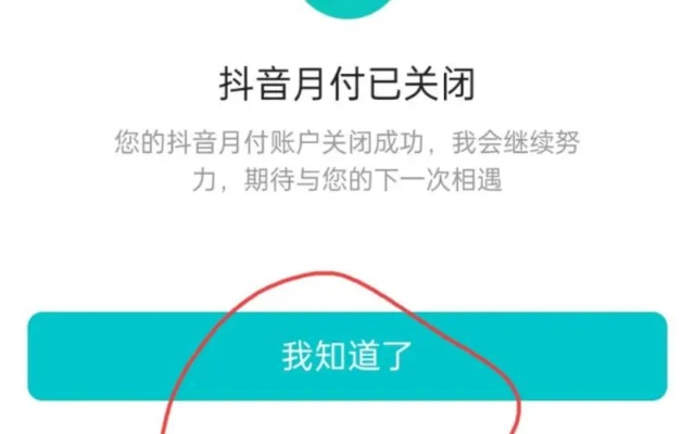 抖音月付提现的二维码 抖音月付提现二维码,轻松操作,快速到账 抖音月付提现的二维码 抖音月付提现二维码,轻松操作,快速到账