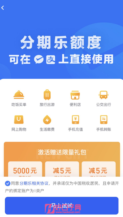 分期乐一般提现额度范围及案例分析 分期乐一般提现额度范围及案例分析