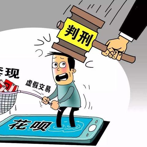 花呗套出来安全可靠操作指南 花呗套出来安全可靠操作指南