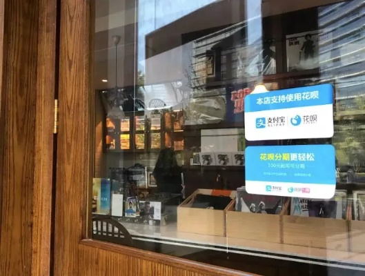 便捷生活,花呗便利店取现新体验 便捷生活,花呗便利店取现新体验