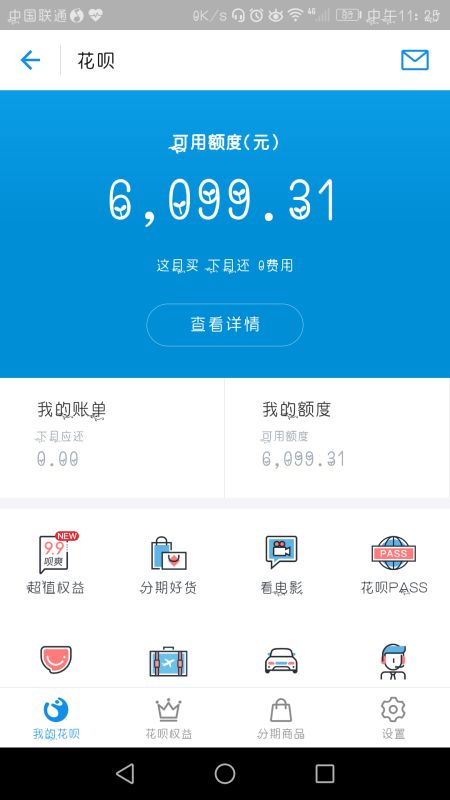 花呗提现真相大白—案例分析与真实案例揭秘 花呗提现真相大白—案例分析与真实案例揭秘