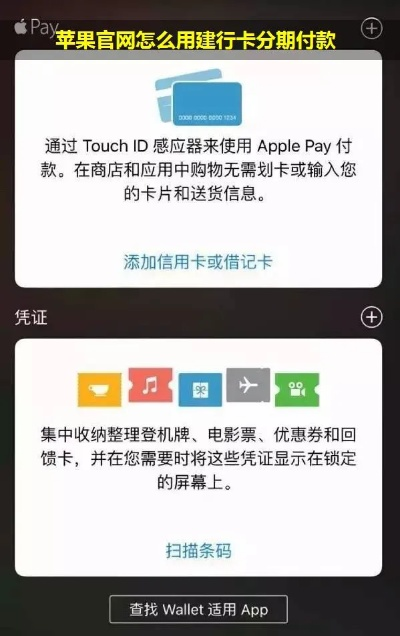 苹果分期乐闪付怎么套出来 苹果分期乐闪付怎么套出来 苹果分期乐闪付怎么套出来 苹果分期乐闪付怎么套出来