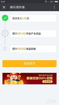 店铺微信分付提现要 店铺微信分付提现攻略—轻松操作,快速到账 店铺微信分付提现要 店铺微信分付提现攻略—轻松操作,快速到账