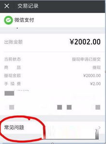 店铺微信分付提现要 店铺微信分付提现攻略—轻松操作，快速到账