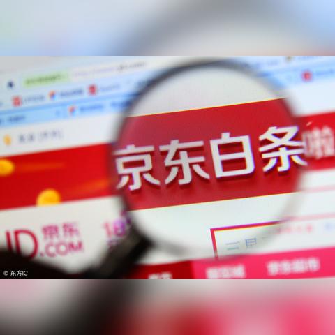 黄冈京东白条取现 黄冈京东白条取现攻略 黄冈京东白条取现 黄冈京东白条取现攻略