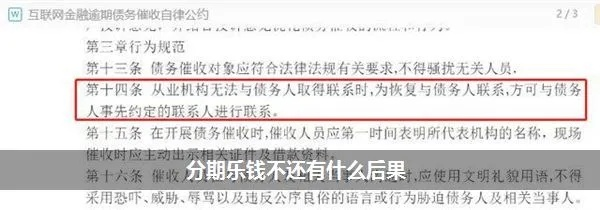分期乐套背后的坑人真相