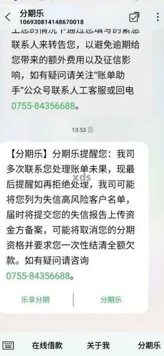 分期乐套背后的坑人真相