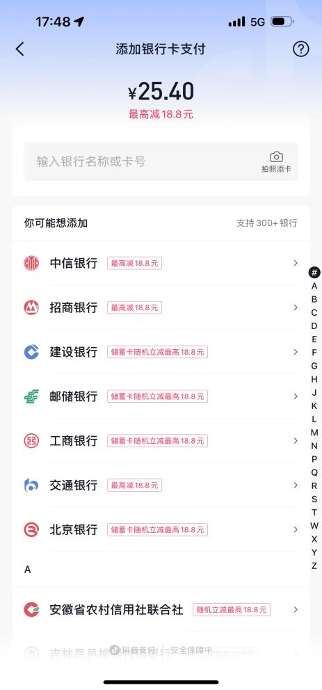 抖音月付帮忙套出来是真的吗吗 抖音月付套出来真相大揭秘