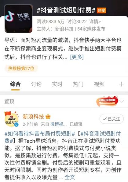 抖音月付帮忙套出来是真的吗吗 抖音月付套出来真相大揭秘