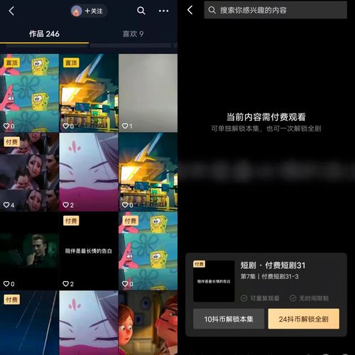 抖音月付帮忙套出来是真的吗吗 抖音月付套出来真相大揭秘