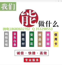 分期乐闪付套出技巧,轻松套取分期服务 分期乐闪付套出技巧,轻松套取分期服务
