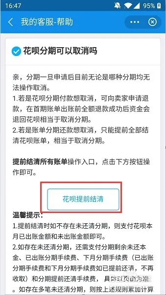 花呗提现与转账问题解答