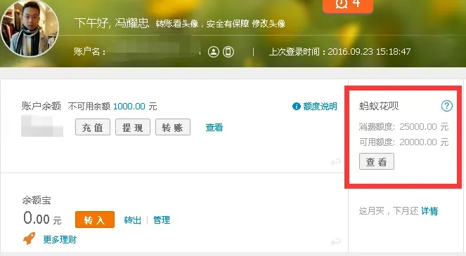 花呗提现与转账问题解答 花呗提现与转账问题解答