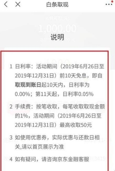 京东白条能提现农业银行吗 京东白条与农业银行提现问题探讨 京东白条能提现农业银行吗 京东白条与农业银行提现问题探讨