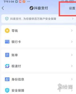 抖音月付几百块哪里套出来好 抖音月付几百块套出来攻略
