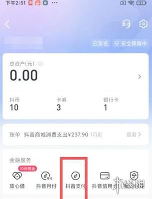 抖音月付几百块哪里套出来好 抖音月付几百块套出来攻略