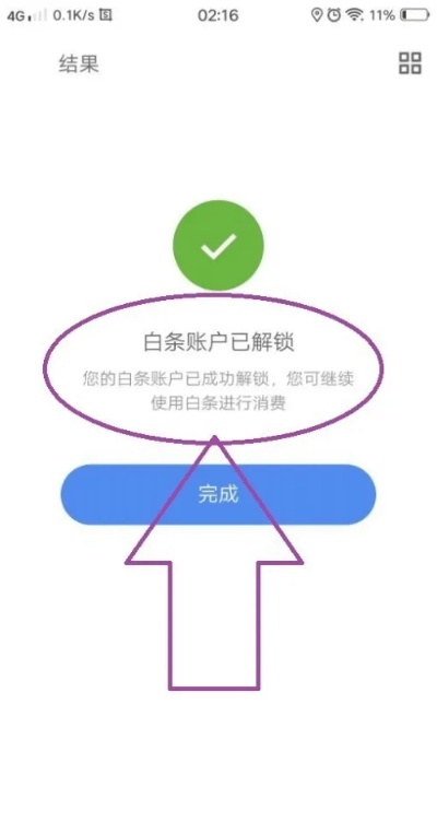 驴白条出额度怎么套出来 驴白条出额度怎么套出来？实用攻略大揭秘！