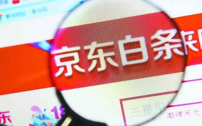 京东白条实体店提现攻略—哪些店铺支持操作 京东白条实体店提现攻略—哪些店铺支持操作