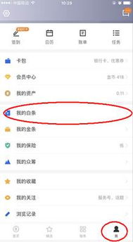 京东白条实体店提现攻略—哪些店铺支持操作