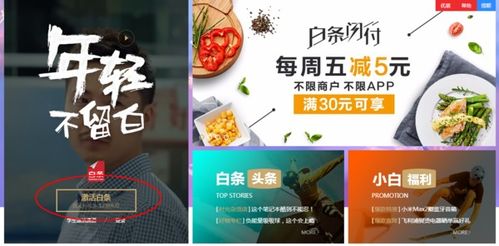 京东白条实体店提现攻略—哪些店铺支持操作 京东白条实体店提现攻略—哪些店铺支持操作