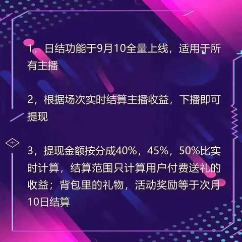 抖音月付取消取现 抖音月付取消取现攻略