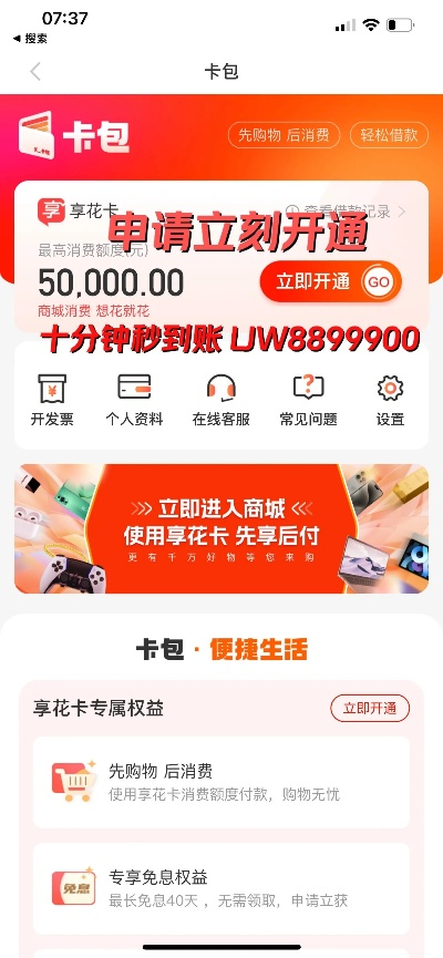 羊小咩享花卡额度使用指南