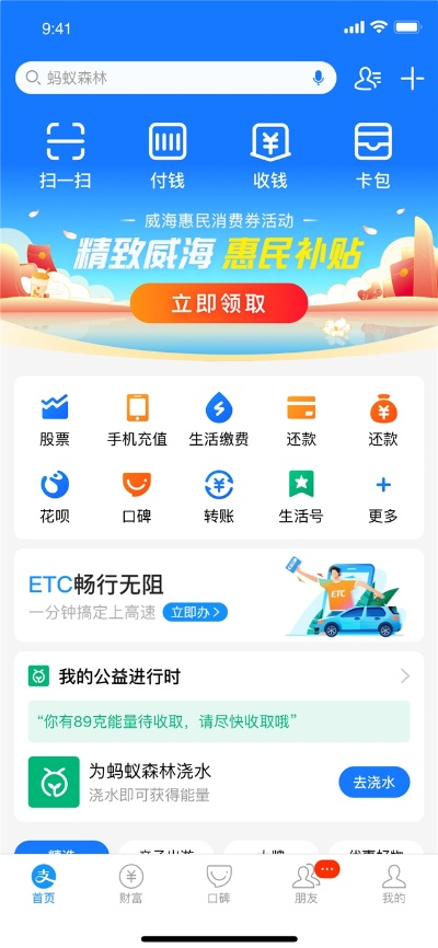 威海探秘，花呗快速套出来全攻略