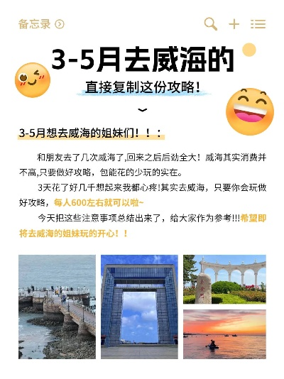 威海探秘，花呗快速套出来全攻略