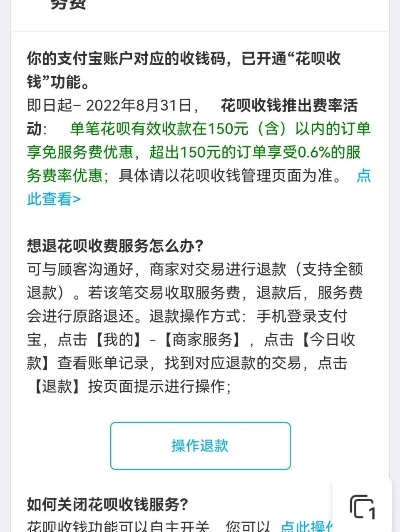 花呗消费取现指南 花呗消费取现指南