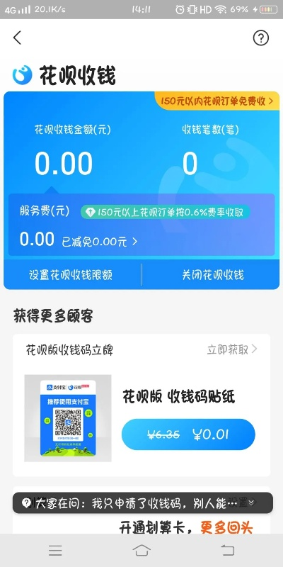花呗消费取现指南 花呗消费取现指南