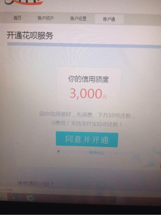 花呗票据套现金额立案标准分析