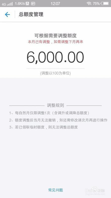 花呗票据套现金额立案标准分析