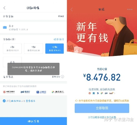 分期乐提现额度合法性探讨