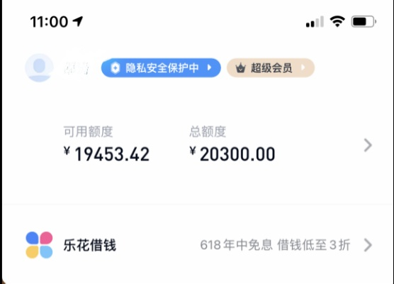 分期乐提现额度合法性探讨