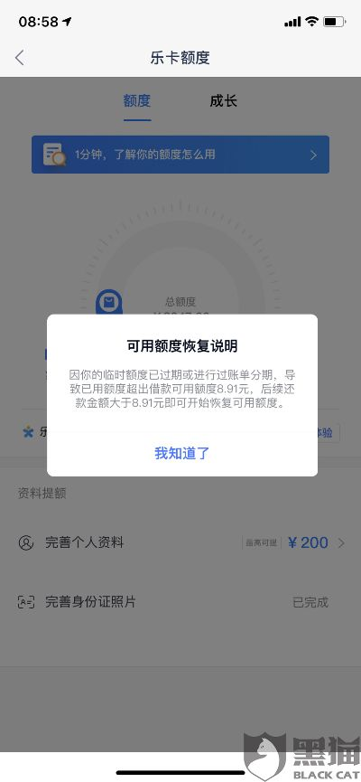分期乐提现问题解答 分期乐提现问题解答