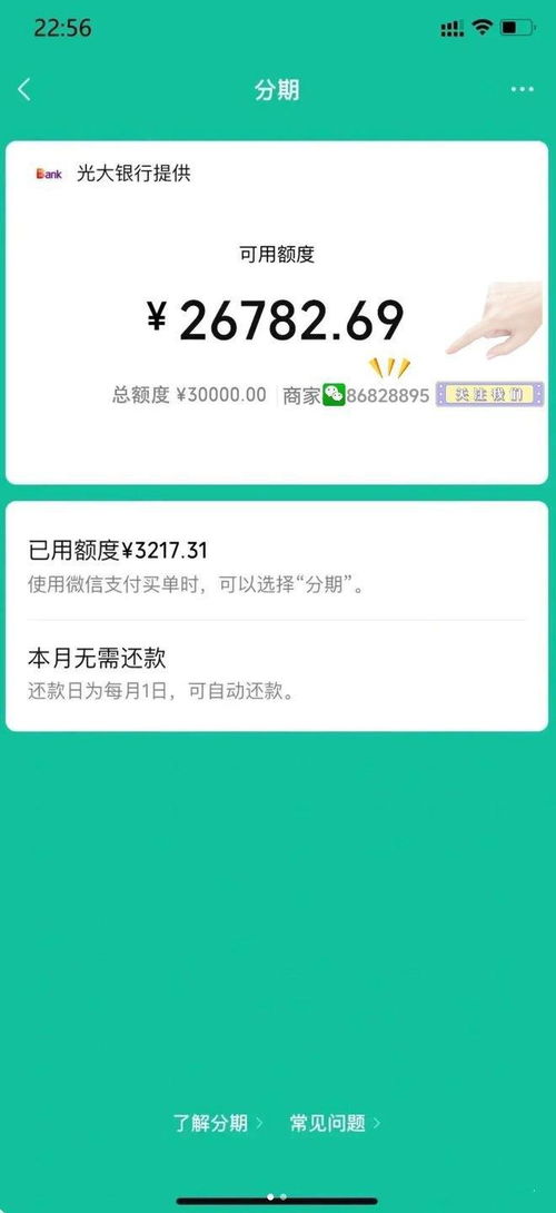微信分付网红零食怎么提现 微信分付网红零食怎么提现？轻松操作指南+案例分享