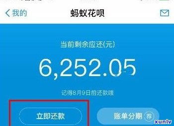 花呗取现指南