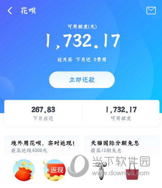 花呗取现指南