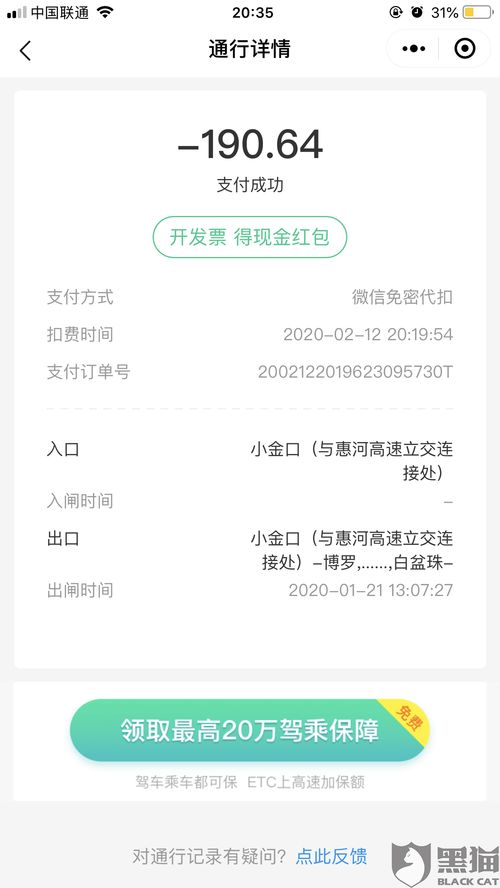 羊小咩便荔卡收款提现免手续费 羊小咩便荔卡收款提现，轻松无忧，手续费全免！